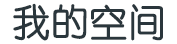 新湃